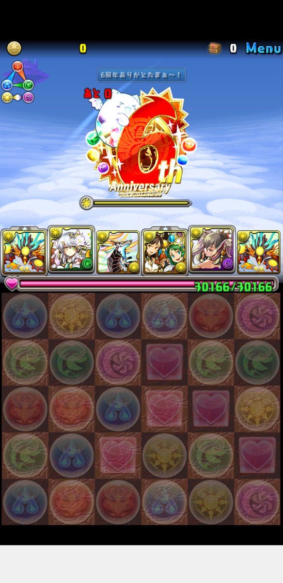 パズドラ 6周年記念ダンジョン開幕 激ウマ報酬キタ ゚ ゚ ッ 反応まとめ パズドラ速報 パズル ドラゴンズまとめ パズドラ 6周年記念ダンジョン開幕 激ウマ報酬キタ ゚ ゚ ッ 反応まとめ パズドラ速報 パズル ドラゴンズまとめ