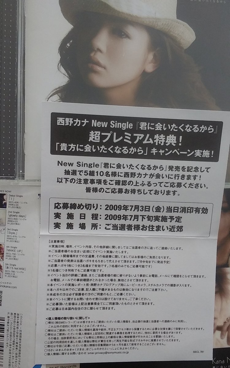 西野カナ 大好き ミルキー西野家 カナやんおめでとうございます Loveittourみんなに会いに来てくれるって嬉しいです いつもloveありがとうございます お住まいの近郊まで会いに来てくれる カナやん10年たっても昔と変わってない 西野カナ 大好き ミルキー西野家 カナやんおめでとうございます Loveittourみんなに会いに来てくれるって嬉しいです いつもloveありがとうございます お住まいの近郊まで会いに来てくれる カナやん10年たっても昔と変わってない