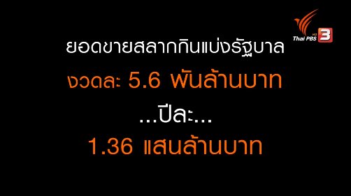 ตรวจหวย 1/07/59 เช็คหวยออกงวดนี้ล่าสุด ตรวจผลสลากกินแบ่งรัฐบาล งวดประจำวันที่ 1 กรกฎาคม 2559 ดาวน์โหลดใบตรวจหวย กรอกหมายเลขสลาก สถิติหวย