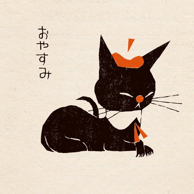 くろねころびんちゃんごろごろのtwitterイラスト検索結果