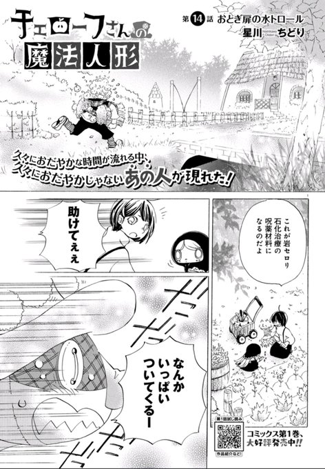 コミックリュウ を含むマンガ一覧 いいね順 2ページ ツイコミ 仮