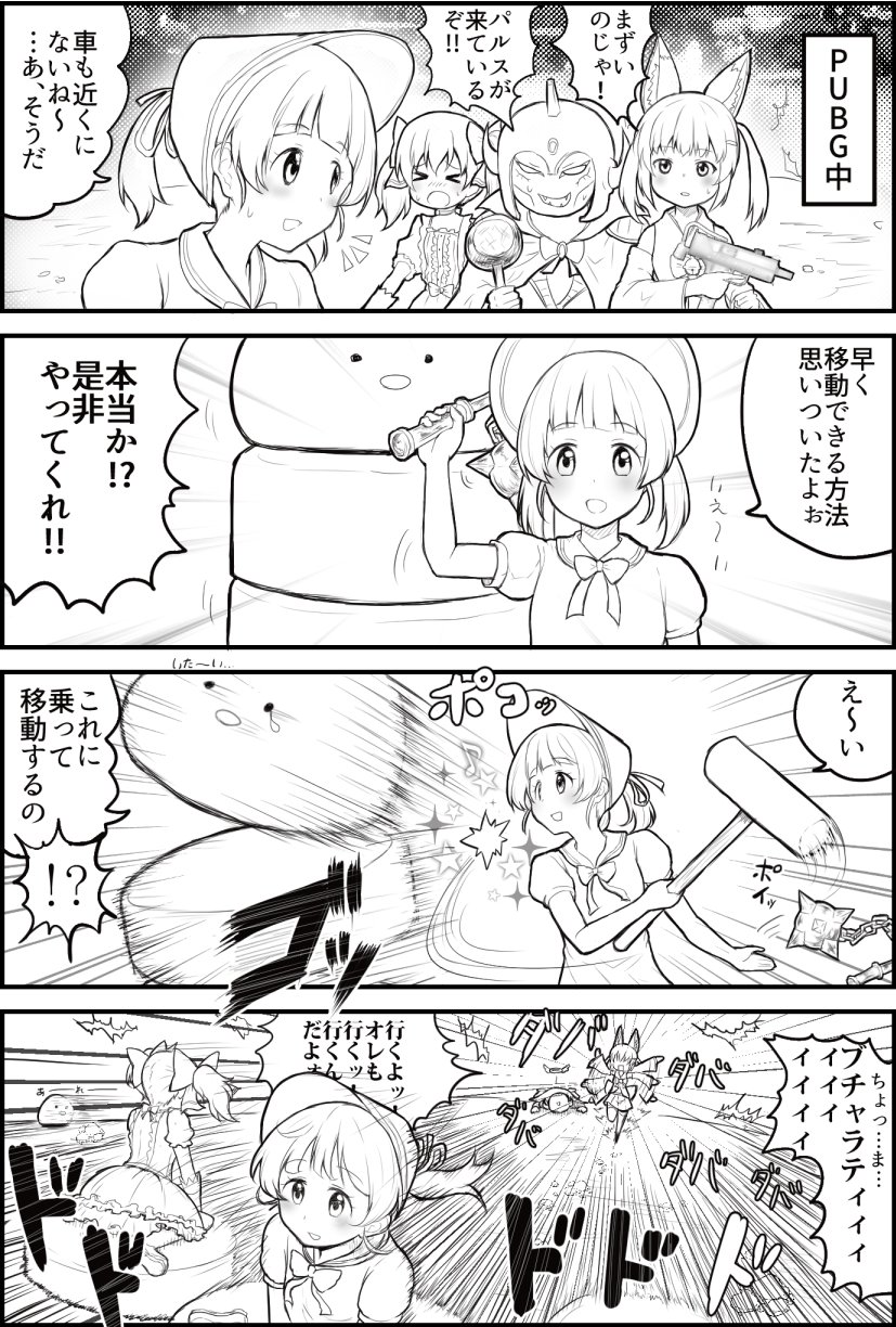 鴉雀 ほぼ休止中 等速直線だるま落とし In Pubg もちひよこ バーチャルのじゃろり狐娘youtuberおじさん あっくん大魔王 勇気ちひろ バーチャルyoutuber