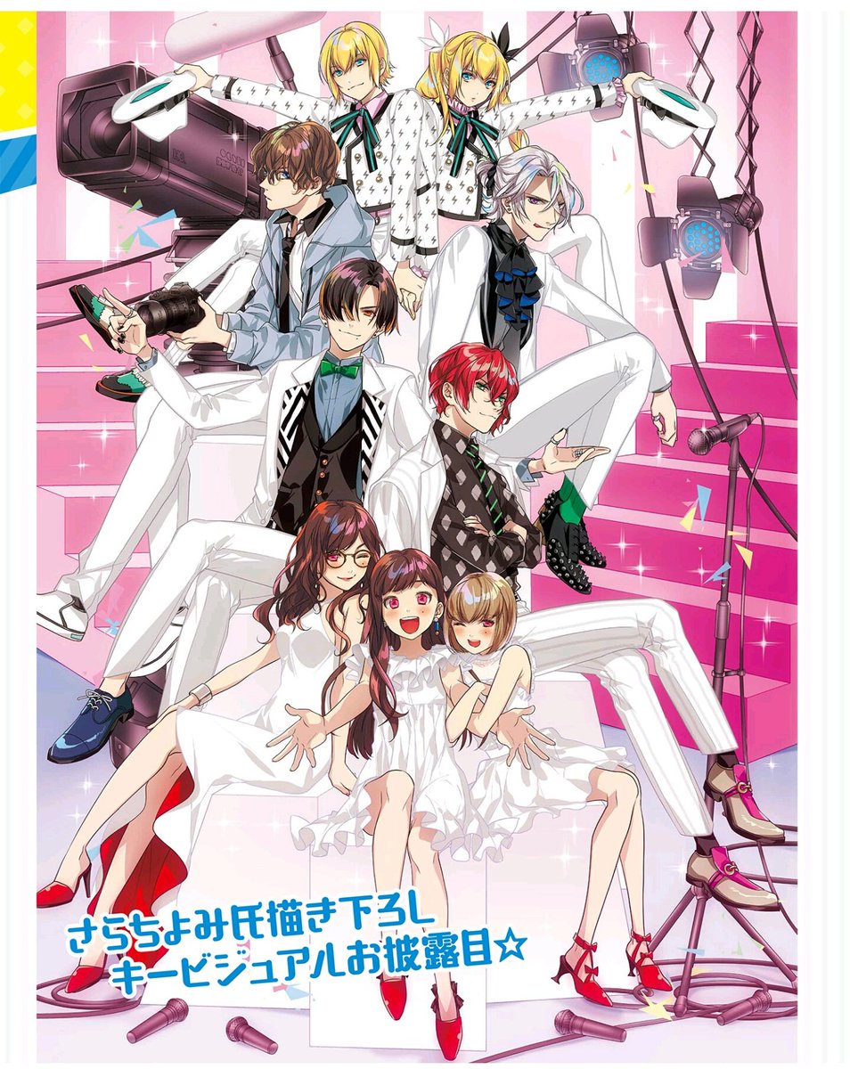 テレサ O Oメ On Twitter First Coverage On Tricolity Eyes For Pc As There S 3 Volumes There S Also Three Heroines With Two Guys Per Volume