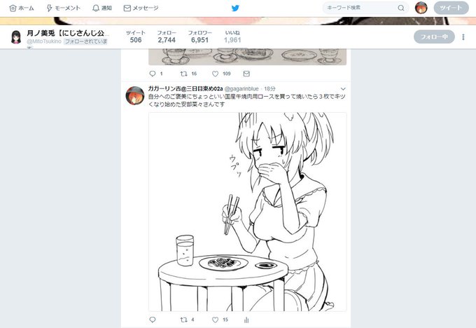 月ノ美兎、安部菜々のイラストをふぁぼってくるのウケる 