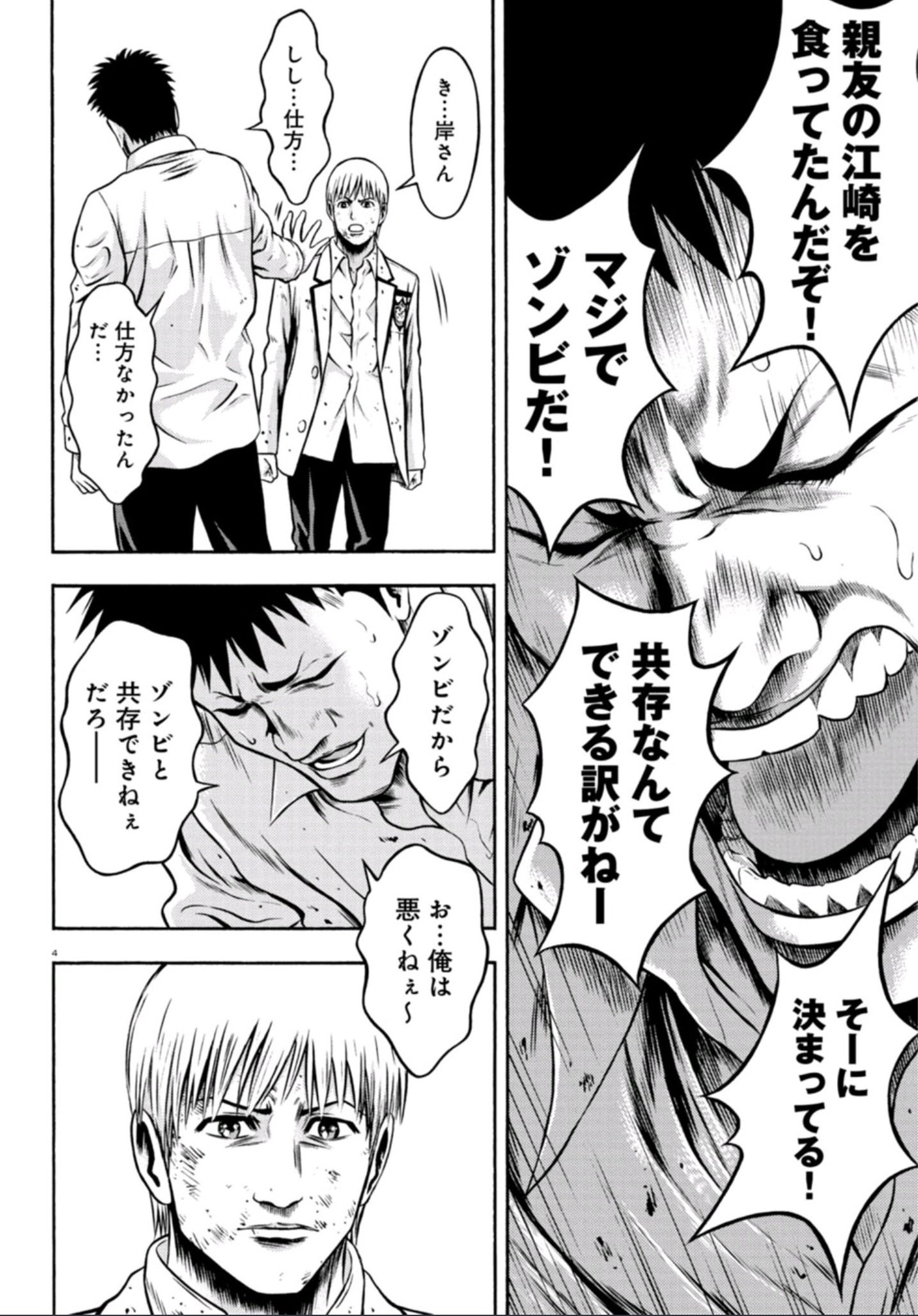 格闘司書 コミックリュウ4月号掲載 佐伊村司 異骸 第43話 何度でも立ち上がる ゾンビ化した親友を殺した岸と ゾンビ化した親友を信じたアキラの決意 最終回まであと2回 最新コミックス第8巻発売 格闘司書 コミックリュウ4月号掲載 佐伊村司 異骸 第43話 何度でも立ち上がる ゾンビ化した親友を殺した岸と ゾンビ化した親友を信じたアキラの決意 最終回まであと2回 最新コミックス第8巻発売