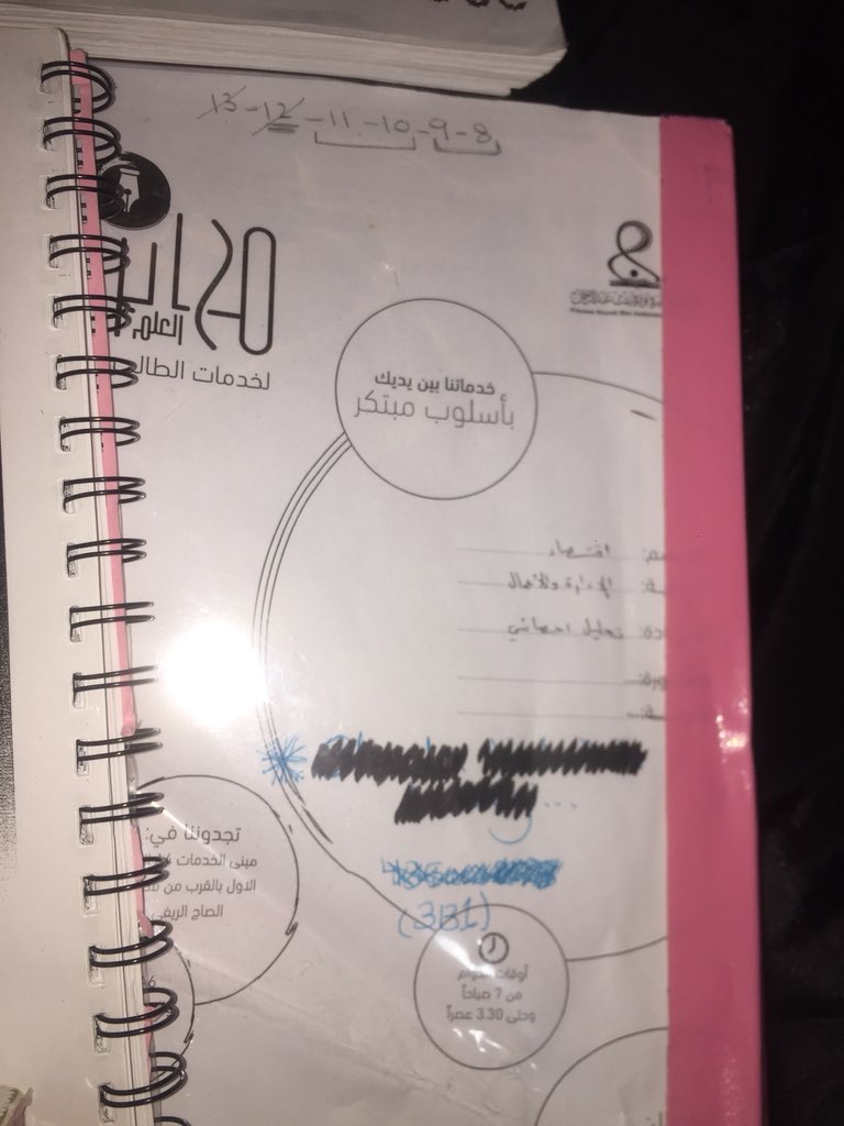 GHAIDA_A1's tweet photo. @pnu_Book_ @pnu_book @used_books_pnu @Usedbookspnu @sk8rsara @PNU91 @Used_books1 @book_pnu10 #pnu #كتب_مستعملة_pnu #كتب_مستعملة #كتب_مستعمله_pnu اللي محتاج شيء من هالملازم يكلمني دايركت🙋🏻 https://t.co/rUdDK5nAn9