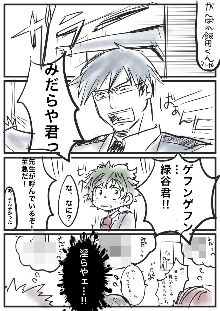 友達に飯出の漫画を描いてと言われて描きましたがなにか違うようです。
残念です。 