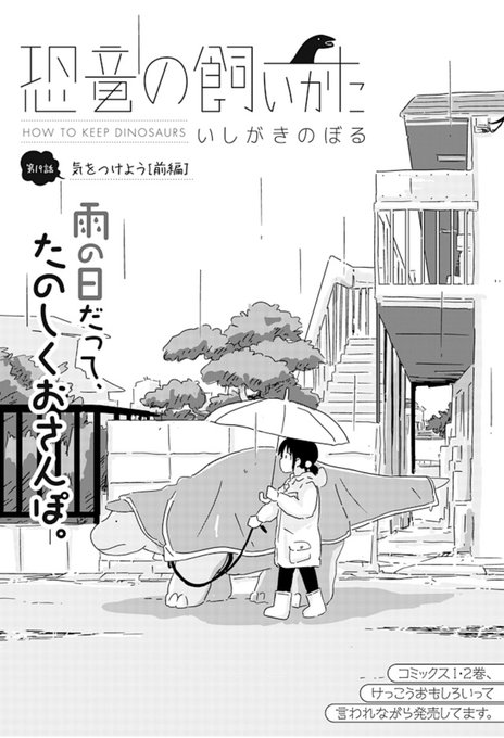 コミックリュウ を含むマンガ一覧 古い順 2ページ ツイコミ 仮