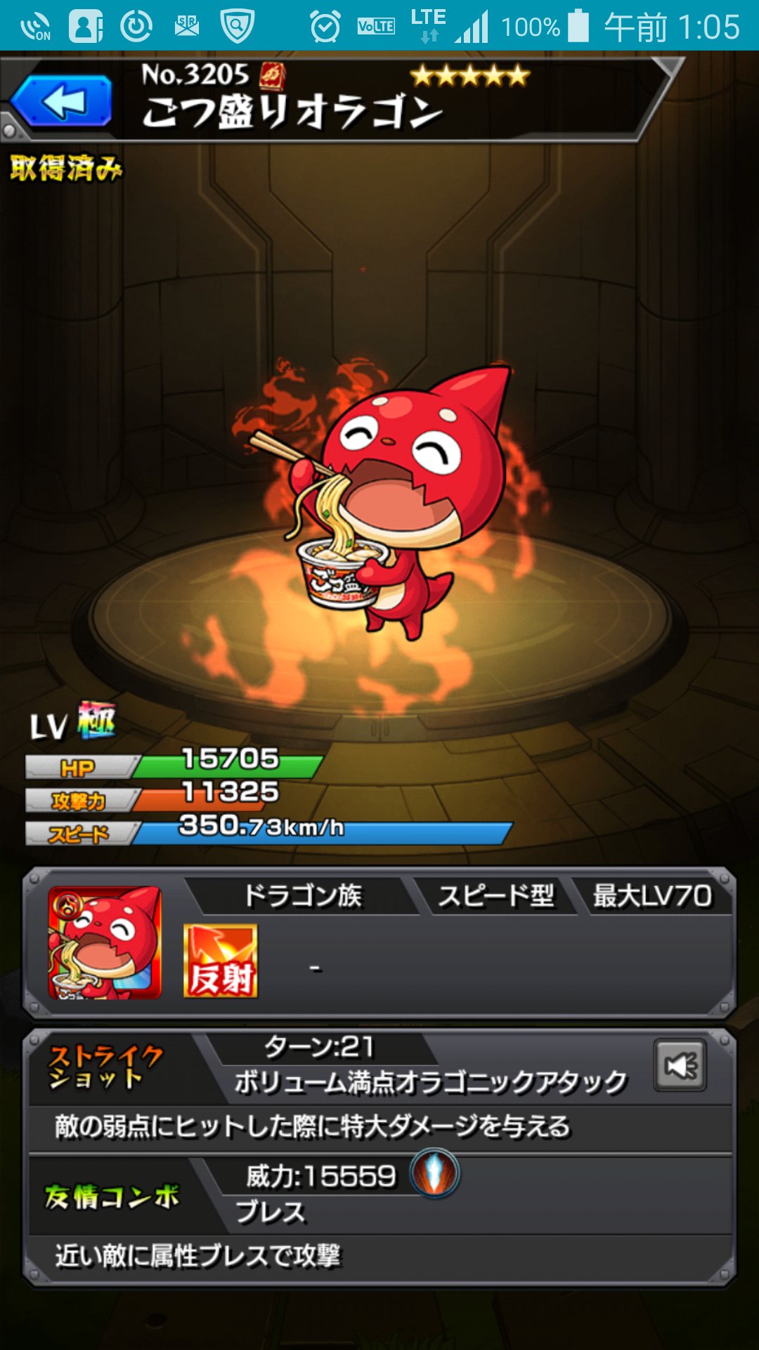 アボーリオ モンスト ごつ盛りオラゴン 可愛い これまで数多く倉庫を温めてくれるオラゴン様の中で個人的にはno 2759 黄泉津大神オラゴンかな Ss名はオラ様の波動 めちゃ強そう T Co 90m9uddexu Twitter