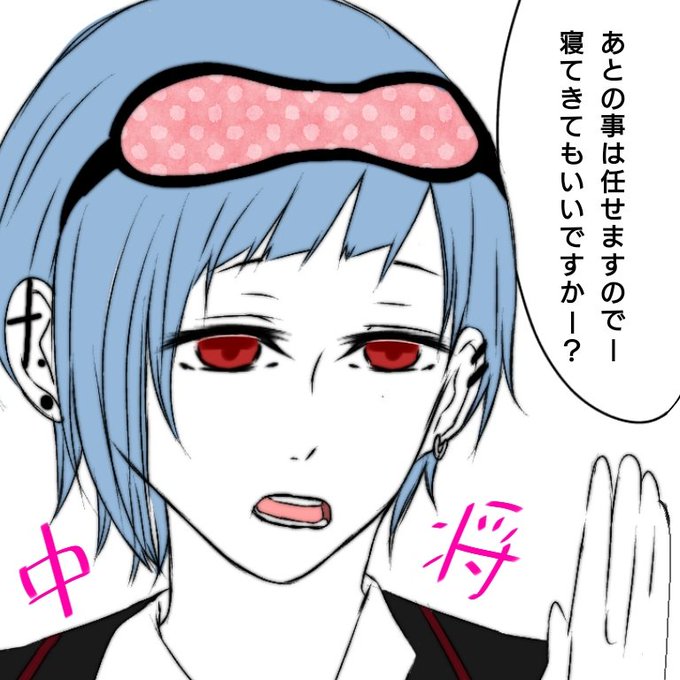 無気力のtwitterイラスト検索結果 古い順