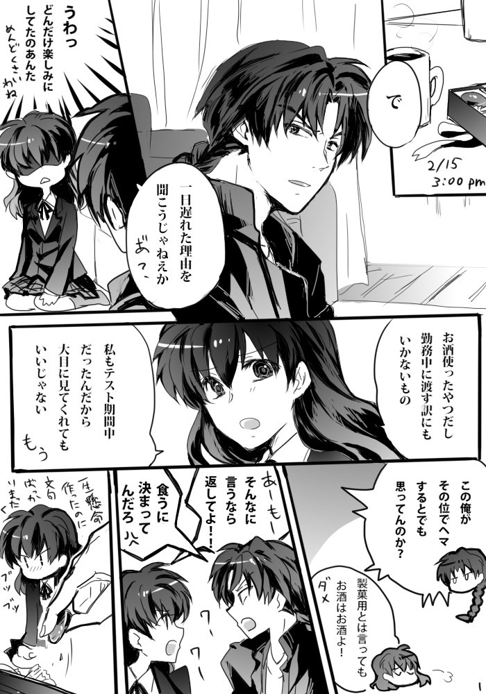 峰原 遅ればせながらお題箱より バレンタイン蛮かご ちょいエロ です 支部に上げると言ってましたが リクエストもらったのこっちなんだよなと思い返しこちらにて失礼します 自分好みの現パロ補正かけまくりなので 何でも許せる方向けです