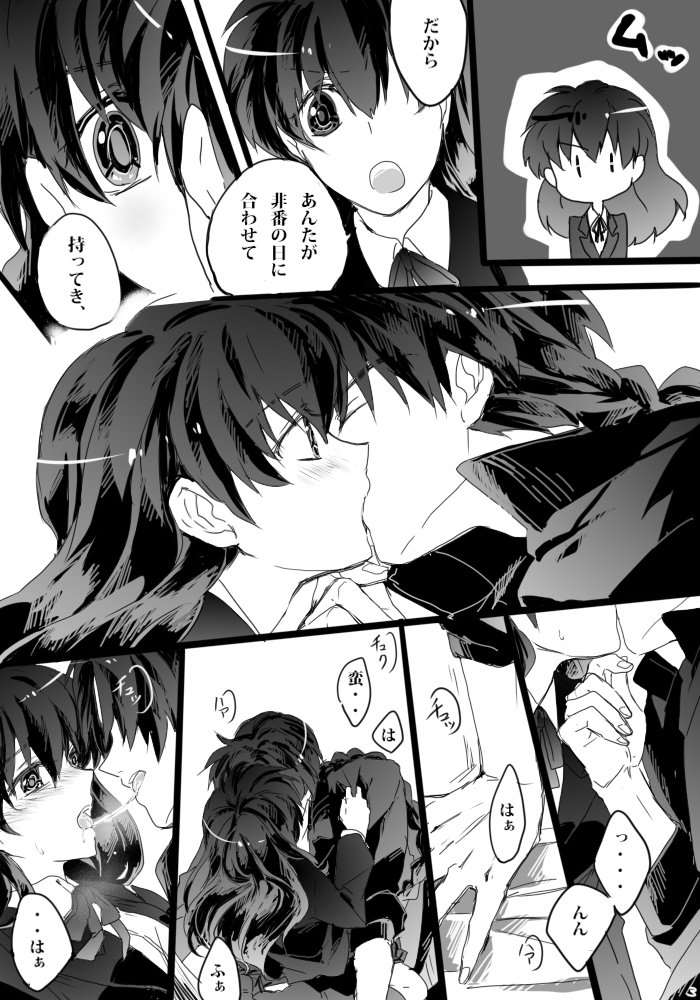 峰原 遅ればせながらお題箱より バレンタイン蛮かご ちょいエロ です 支部に上げると言ってましたが リクエストもらったのこっちなんだよなと思い返しこちらにて失礼します 自分好みの現パロ補正かけまくりなので 何でも許せる方向けです