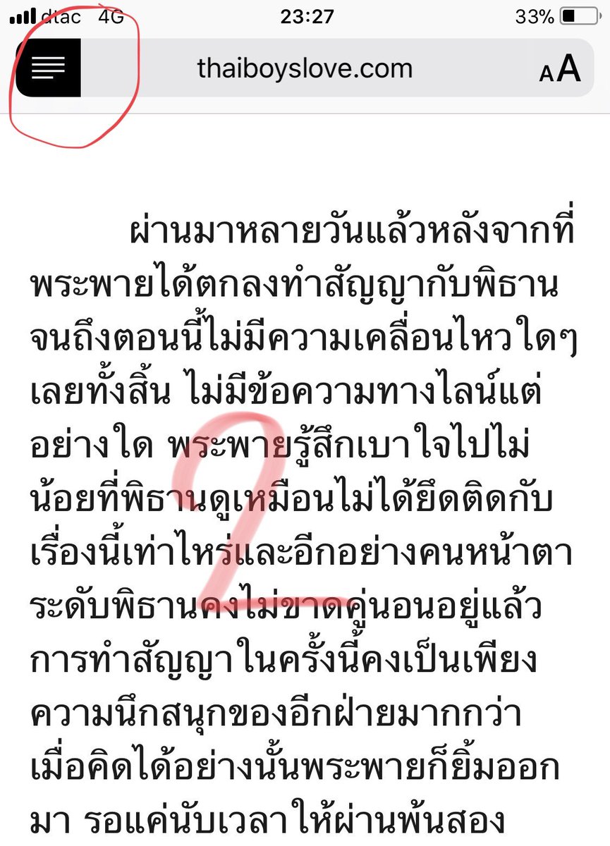 IMYMEMIND88's tweet photo. เพิ่มเติม สำหรับคนใช้  ios และอ่านในเล้านะคะ หลังจาก เติม ;wap หลังลิ้งหน้าที่เราอ่านแล้ว เราจะได้ size ตัวอักษรตามรูปที่ 1 แต่ถ้ายังรู้สึกไม่สบายตา ให้กดตรงวงกลมในรูปที่ 2 นะคะ จะได้ size ที่ใหญ่ขึ้น อ่านสบายขึ้นด้วย #เล้าเป็ด #แนะนำนิยายวาย https://t.co/B2CLqcZXFR