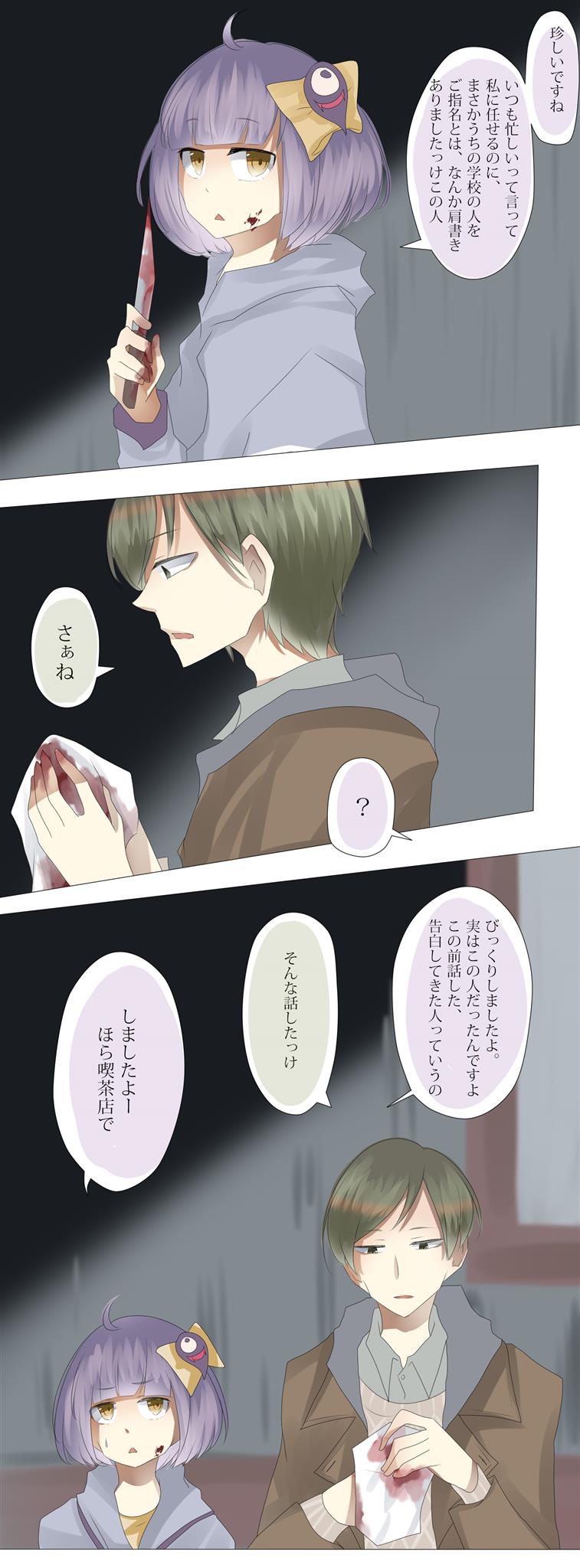 まるちぃ در توییتر 誰ソ彼ホテル ネタバレ注意 誰ソ彼ホテルanother Story編 特別ストーリー編 誰ソ彼ホテル 大外さん 音子ちゃんの事恋愛対象としてみてないと言っても誰かにとられそうになったら普通にヤキモチやきそう まるちぃ در توییتر 誰ソ彼ホテル ネタバレ注意 誰ソ彼ホテルanother Story編 特別ストーリー編 誰ソ彼ホテル 大外さん 音子ちゃんの事恋愛対象としてみてないと言っても誰かにとられそうになったら普通にヤキモチやきそう