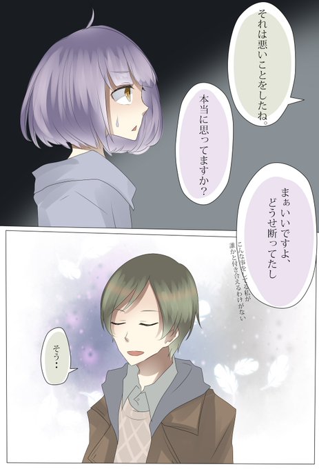 誰ソ彼のtwitterイラスト検索結果 古い順