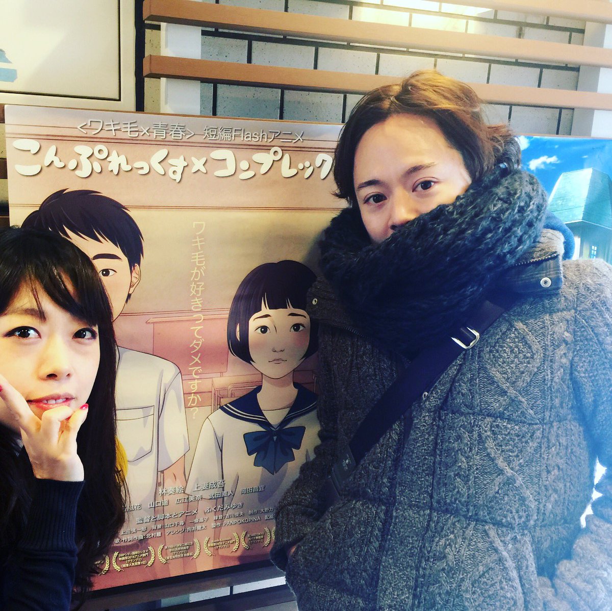 広江美奈 こんぷれっくす コンプレックス 舞台挨拶おわりました コロリドの演出部 最近だとperfumeが声優として参加してるfastening Days 3の柴山智隆監督が観に来てくれました 実は私が所属してるバドミントン部の部長なのだ 笑 お友達が来て