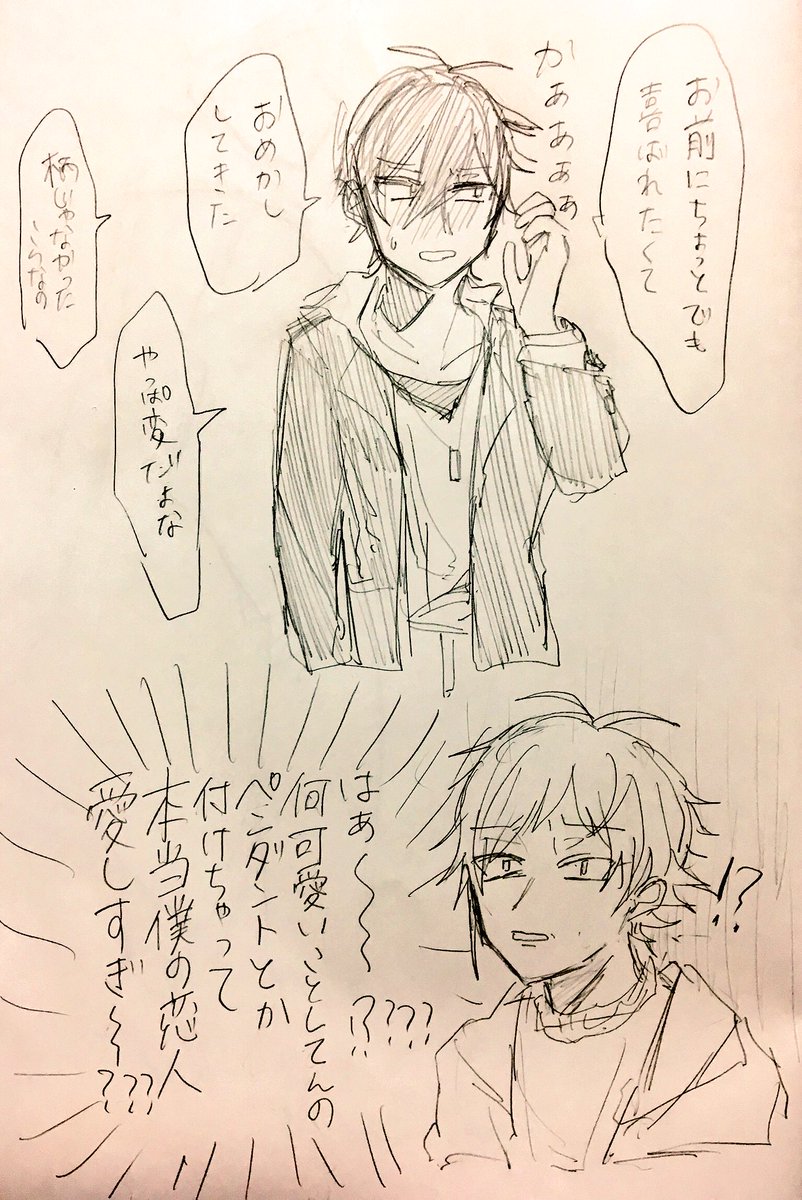 たぶ雄 カノシン初デートはシンタローくんが頑張ってくれる