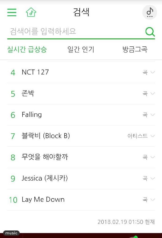 LumosJ_418's tweet photo. ชื่อของ #JessicaJung และเพลง #Bigminiworld กำลังติดเทรนบน melon real-time search
#9 Jessica ↑
#5 Big Mini World ↑
via. FocusOnJ_xun https://t.co/o96jTscwbu