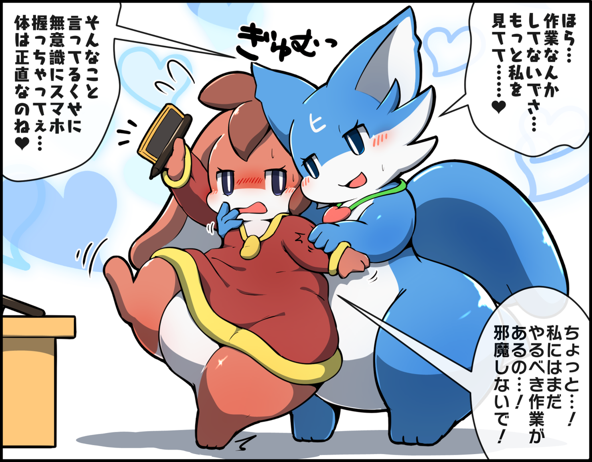 作業中に何回も誘惑してくるTwitterちゃん #擬竜戯画 