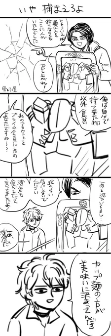 はまりたての頃に考えてた漫画だけどナチュラルにボルキャンサーが喋ってますね… 