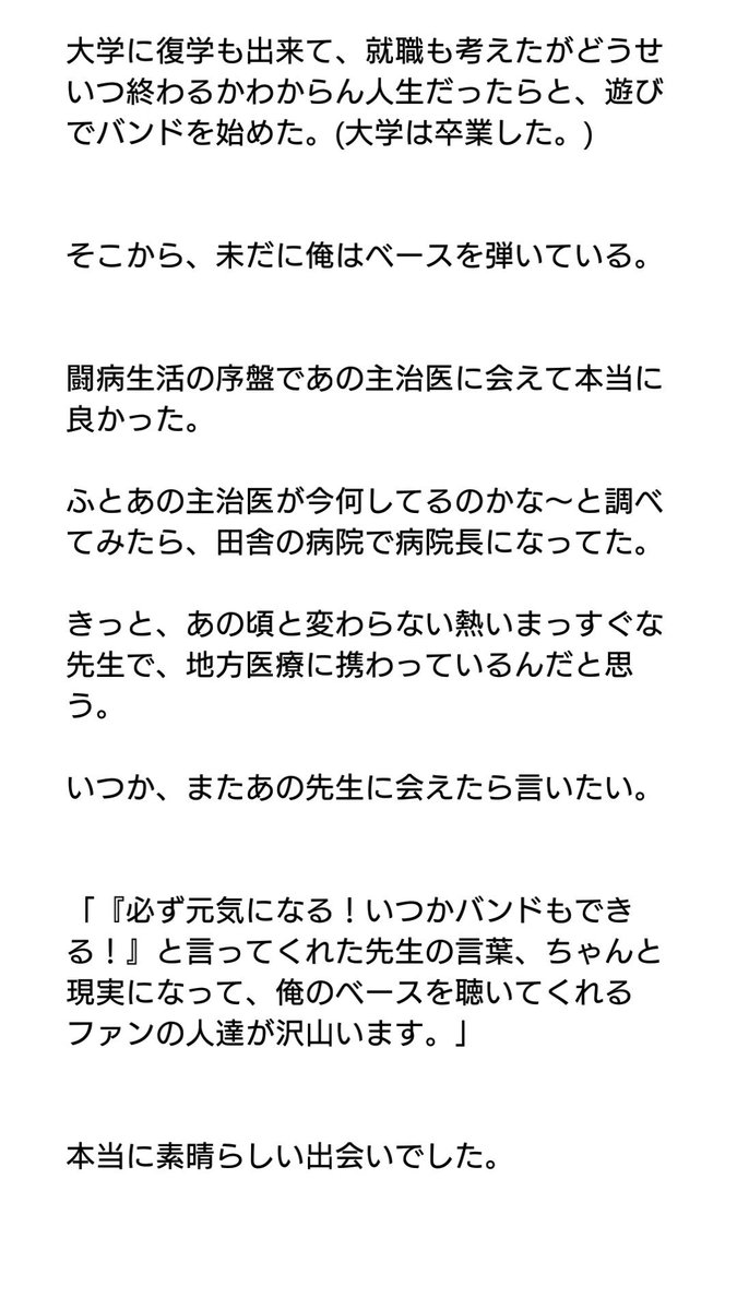 opera_yo's tweet image. その②

#ドクターに言われた衝撃的な言葉