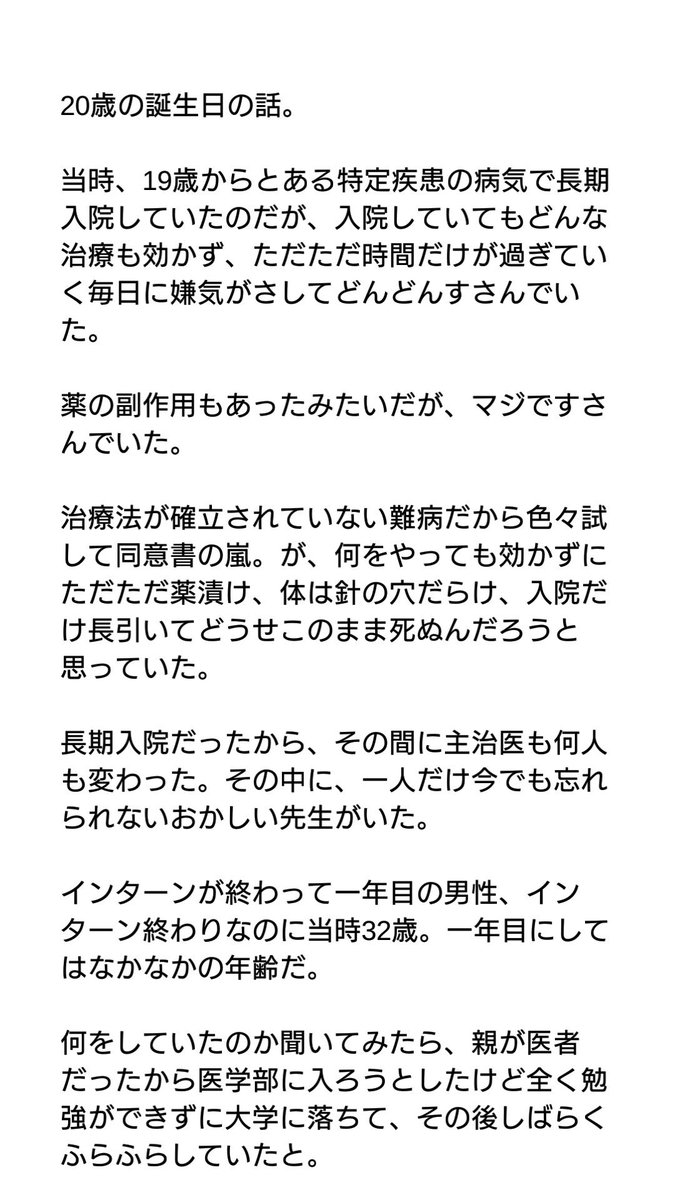 opera_yo's tweet image. 上げ直し。
ある意味衝撃的だった初出しネタその①。

#ドクターに言われた衝撃的な言葉