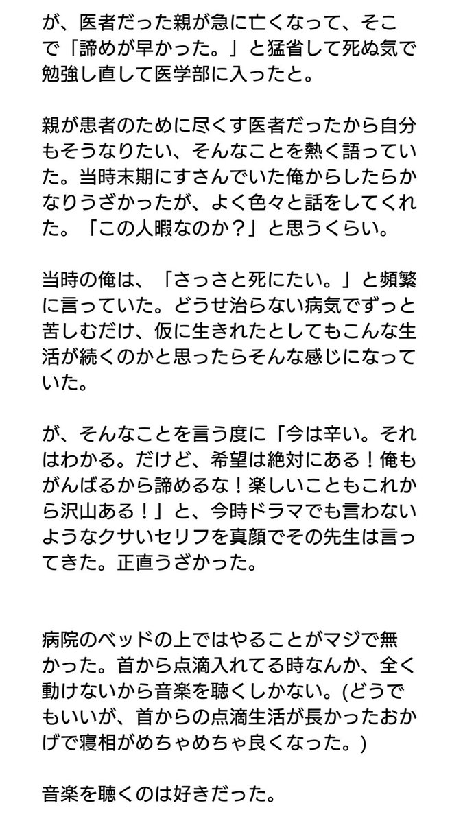 opera_yo's tweet image. 上げ直し。
ある意味衝撃的だった初出しネタその①。

#ドクターに言われた衝撃的な言葉