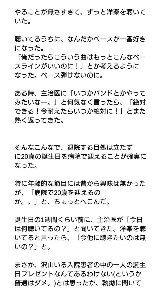 opera_yo's tweet image. 上げ直し。
ある意味衝撃的だった初出しネタその①。

#ドクターに言われた衝撃的な言葉