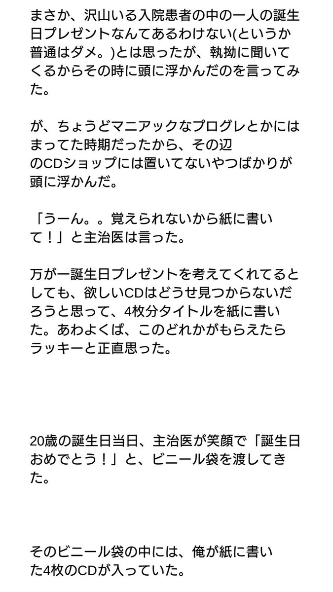 opera_yo's tweet image. 上げ直し。
ある意味衝撃的だった初出しネタその①。

#ドクターに言われた衝撃的な言葉