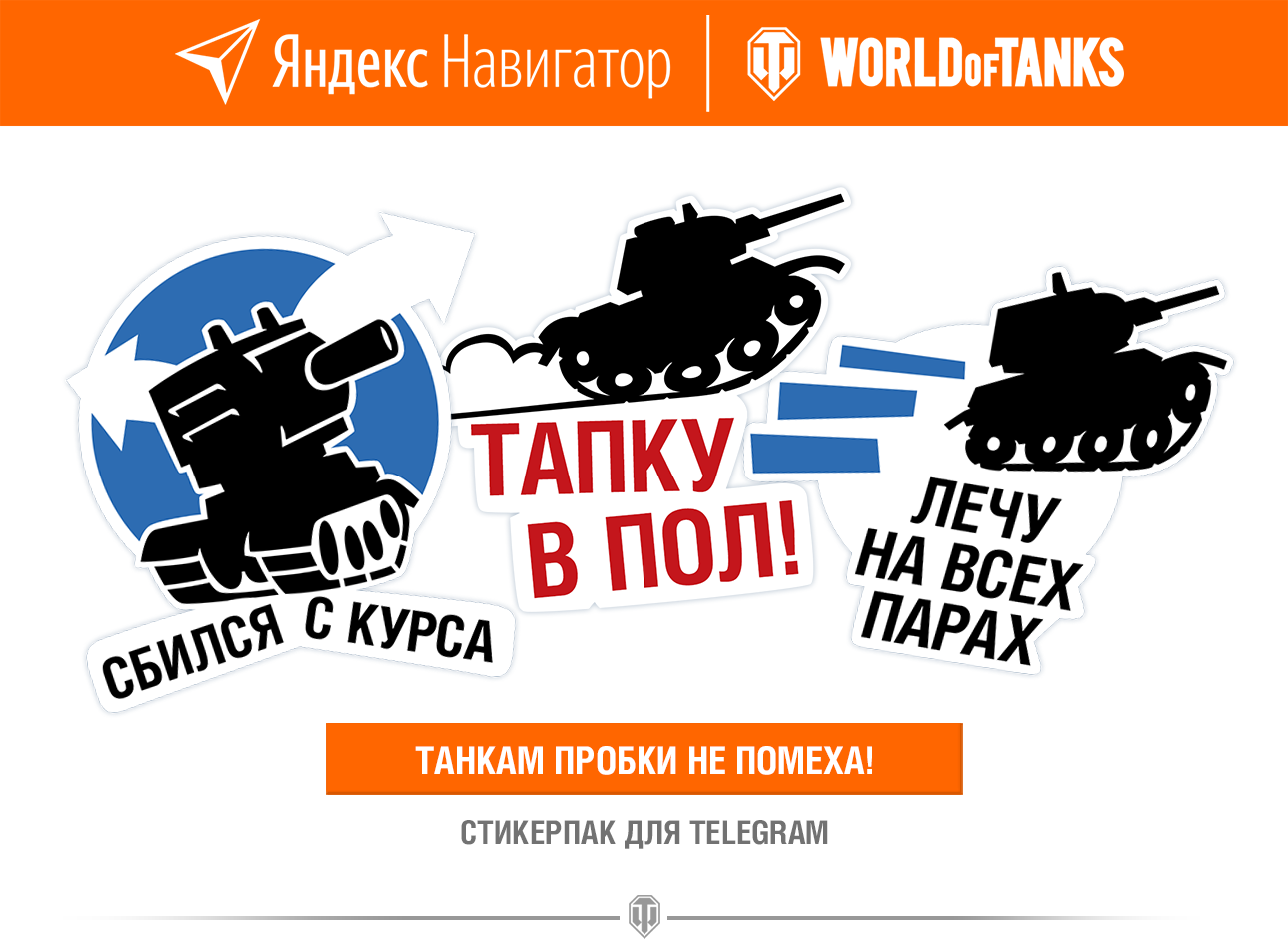 Мир Танков On X: "Отличная Новость Для Танкистов, Которые.