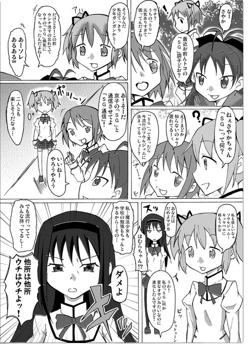 まどマギ タグが付いているマンガ一覧 リツイート順 335ページ ツイコミ 仮