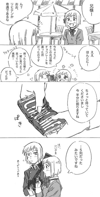 おだいばこから
何かを失敗ししまったリヒちゃんを慰めるお兄様!です 