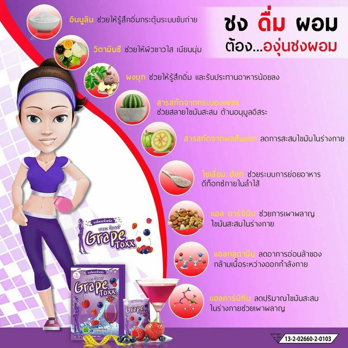 tanacuk's tweet photo. #นํ้าองุ่นชงผอม #มายดรีม เปิดรับตัวแทนจำหน่ายเพียง180บาท รับไปเลยชงอม2กล่อง หรือจะเปิดบิลVIP เพียง6+++ เท่านั้นค่ะ สนใจรายเอียดเพิ่มเติมทักมาค่ะ https://t.co/qqz9Rix6FC