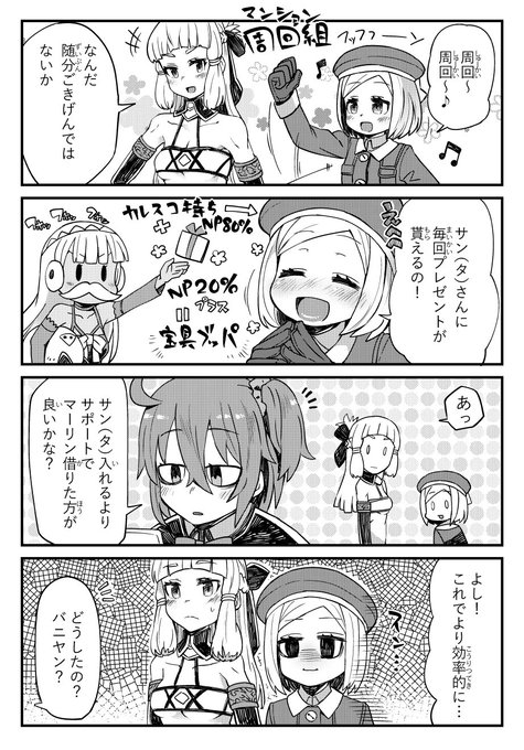 バニヤン効率化 