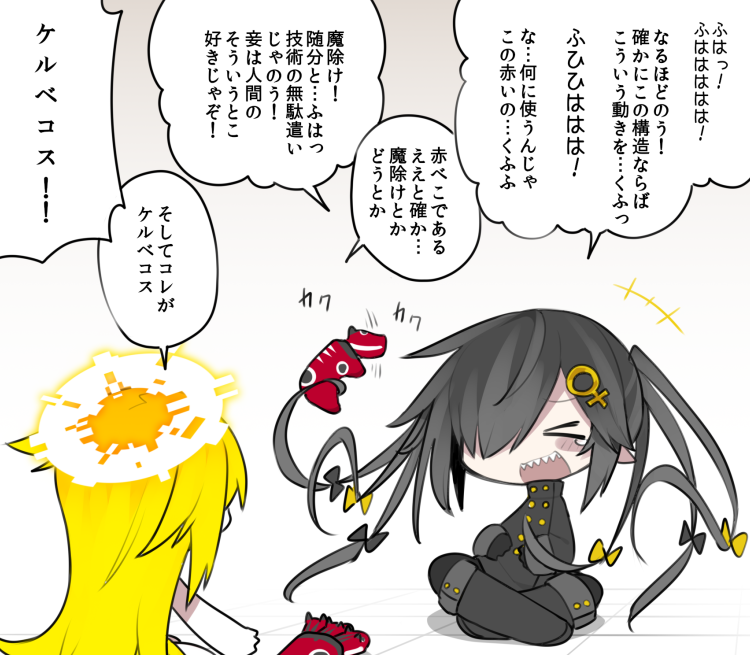 一方、現在の二柱 