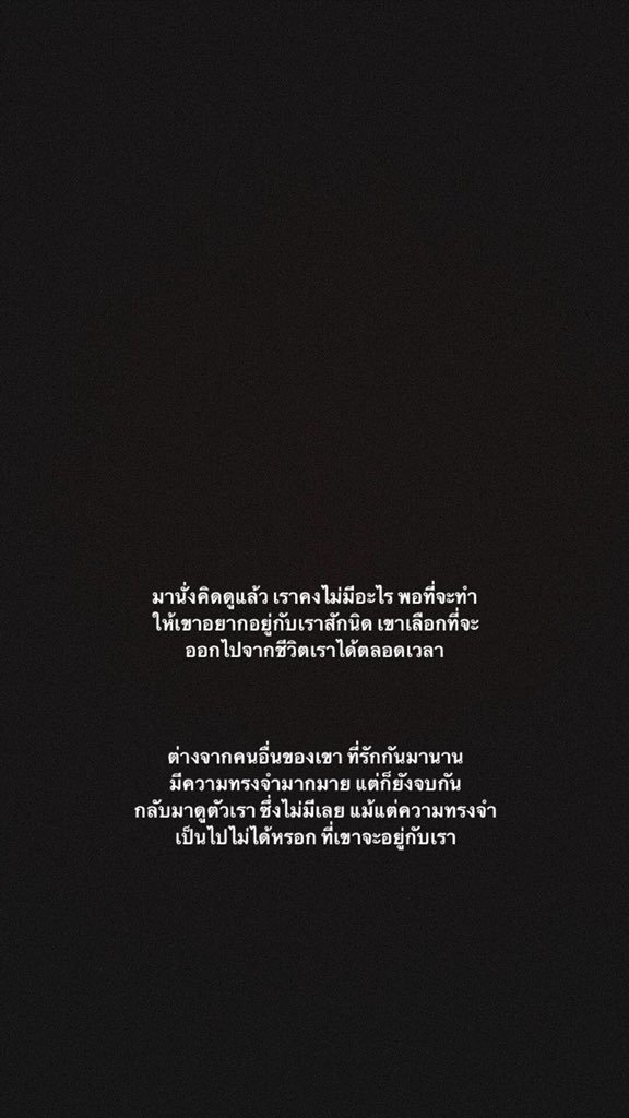 prongsad's tweet photo. คนที่ แพ้ ก็คือเราเอง https://t.co/l3dGxrMKL3