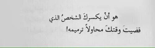 fat0mih's tweet photo. الخذلان ؟ https://t.co/1xTj5ZeZtw
