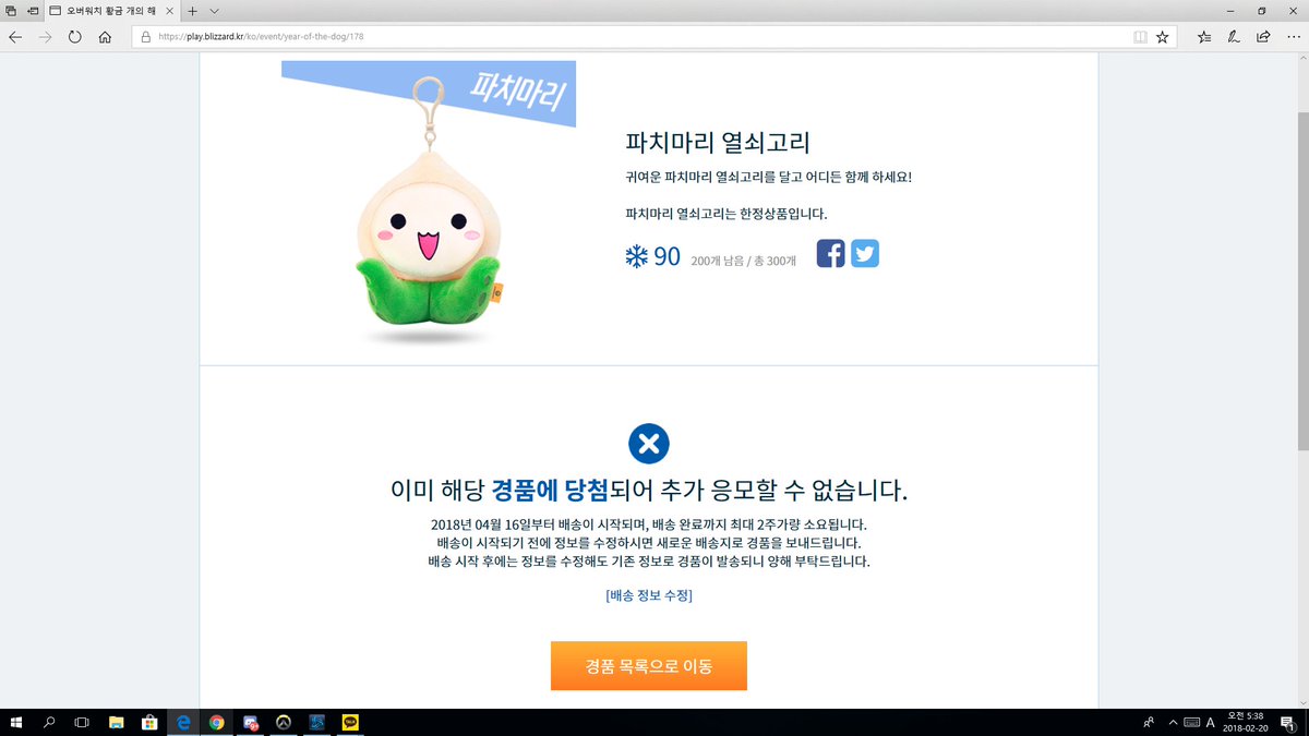 당첨추 Prize winner  ' - ' b