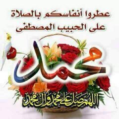 asdasszz43's tweet photo. صلى الله عليه وسلم أجمعين https://t.co/7qrkeIPTtL