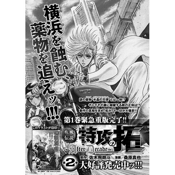 ヤングマガジン編集部 Magazine Young 18年02月 Page 2 Twilog