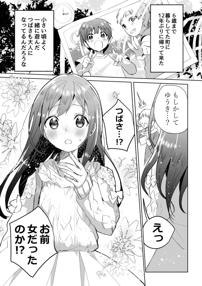 漫画あるある「お前女だったのか！」まさか二人とも女だった件ｗｗｗ
