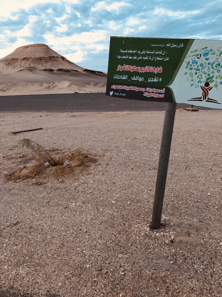 استكمالاً لأعمال برنامج #تشجير_مواقف_الشاحنات تم اليوم تدعيم الأشجار بعبوات دراي ووتر المقدمة من عضو #تبوك_الخضراء أ.نواش المعارك واستبدال الغير ناجح منها <a href="/AljoufSA/">إمارة منطقة الجوف</a> <a href="/AlfadleyA/">عبدالرحمن الفضلي</a>
