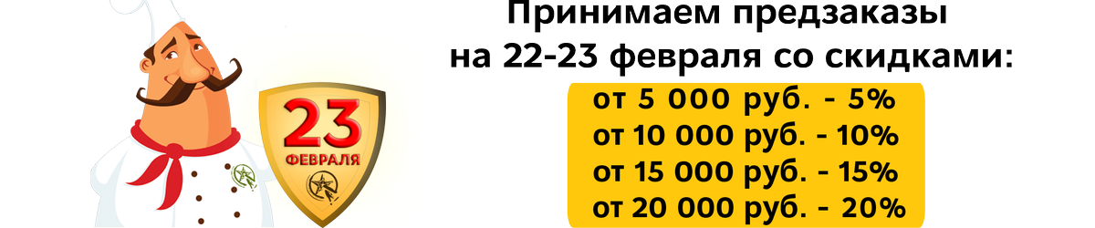 mosvkus's tweet photo. Друзья! Очень скоро славный праздник 23 февраля!

Супер-акции на доставку осетинских пирогов в офис на корпоративные празднования Дня Защитника Отечества на🍕https://t.co/4O5sl48EtS🍕
Переходи по ссылке  и заказывай пироги на праздник по Акциям!

Акции:
https://t.co/jfvwhhLQ1q https://t.co/u4V9XNo3hS