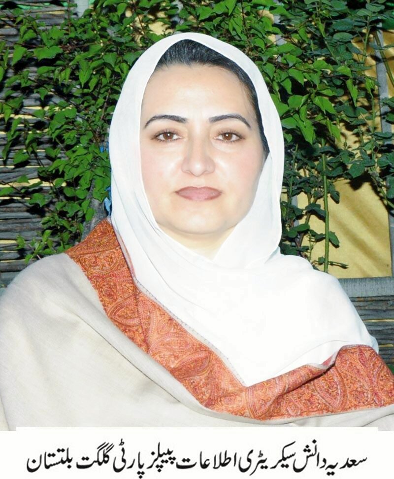 PppSawal's tweet photo. پاکستان پیپلز پارٹی گلگت بلتستان کی سیکریٹری اطلاعات سعدیہ دانش کا بیان
@BBhuttoZardari @SyedaShehlaRaza @DanishSadia @TeamBilawal_GLT https://t.co/VLZ6zcOFGV