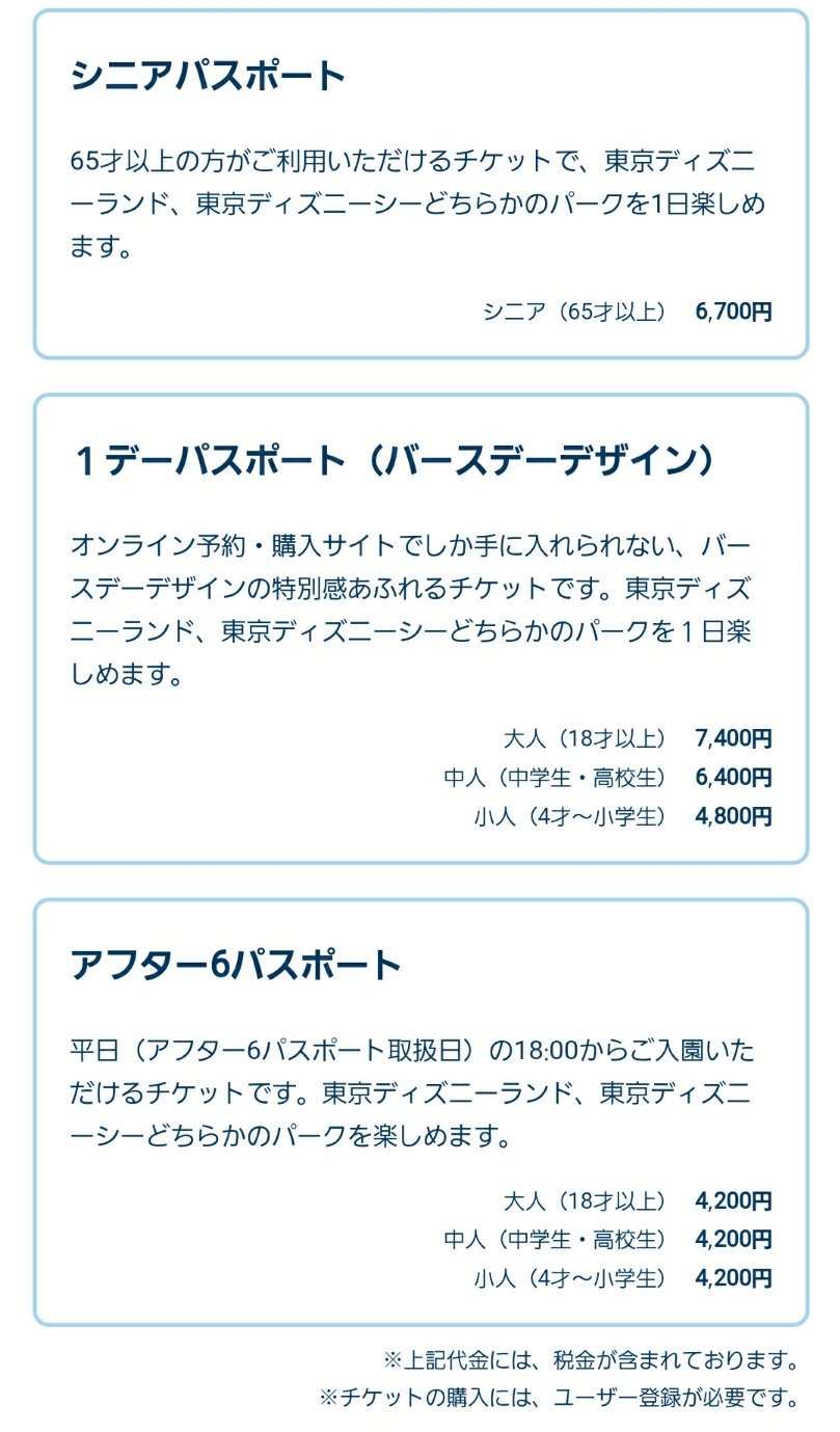 Sahona Imori 変わった変わった 日付選択すると開園時間も表示されるようになったの便利 バースデーデザインどんなのだろ Sahona Imori 変わった変わった 日付選択すると開園時間も表示されるようになったの便利 バースデーデザインどんなのだろ