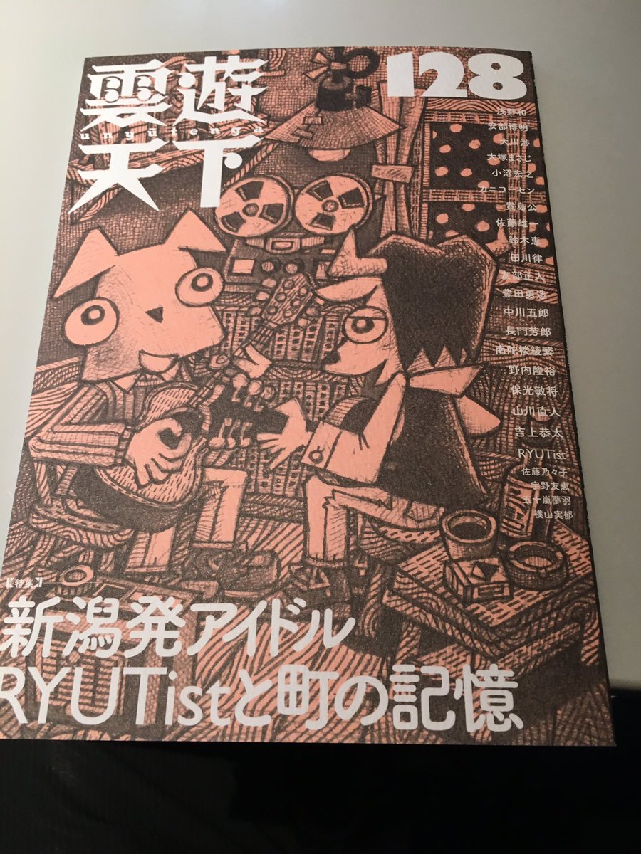 hrmnsn3's tweet photo. 雲遊天下読みながらカレーを待ち、コーヒーを飲みながら雲遊天下を読む!
#RYUTist
#北書店
#PLIME
#雲遊天下 https://t.co/YwkFOIz17M