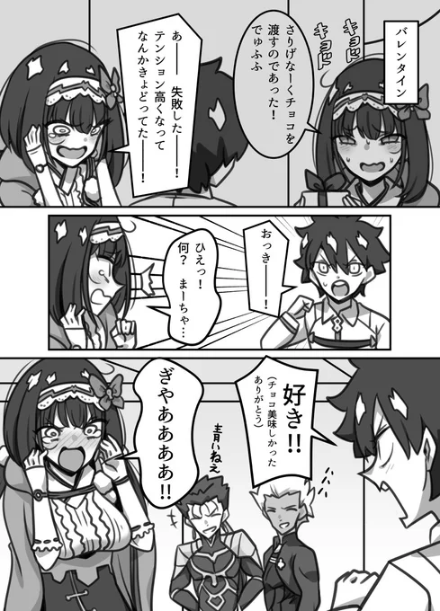 FGO漫36刑部姫漫画 #FGO #FateGO 