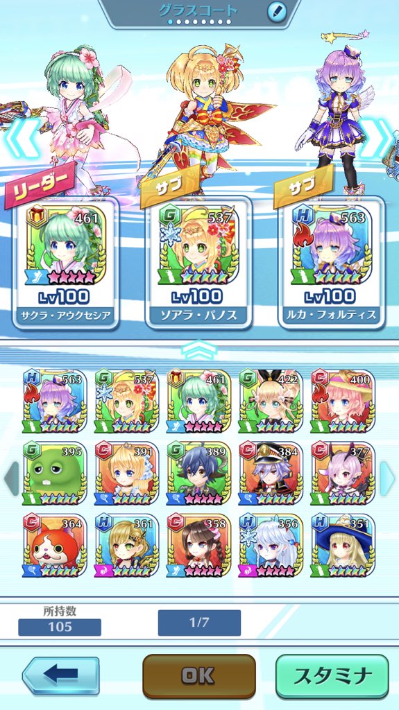 okt_kto's tweet photo. 誰かモンストのデータください！
白猫テニスと交換して欲しいです！
よろしくお願いします！ https://t.co/MZRcbcrqMq