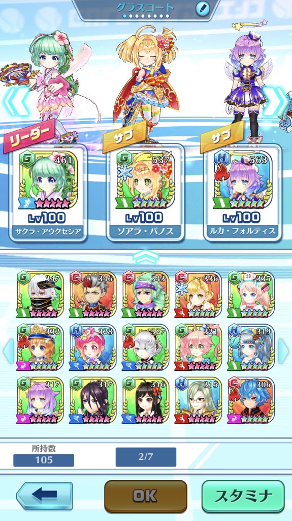 okt_kto's tweet photo. @_mikan_001 モンストのデータ欲しいです！
この白猫テニスのデータと交換して欲しいです！
よろしくお願いします！ https://t.co/XTBqMqbrfs