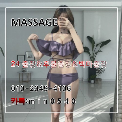 555rokmc's tweet photo. ★카톡:ⓜⓘⓝ0❺④❸ 출장'마사지&amp;출장º샵 ♥ ☎ ⓪I⓪↔2349≥41⓪6 º 울진출장ª마사지☆울릉출장†마사지 보성출장안마 #강북출장안마 #서울줄장안마☆💞 https://t.co/mDmpqrlxZr